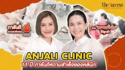 Anjali Clinic: A Clinic That Sells 'Confidence,' Not Just Beauty | The Success EP. 100