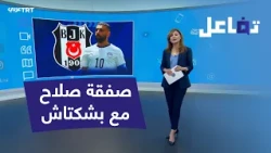 Reaction | Beşiktaş fans eagerly await a deal with Mohamed Salah