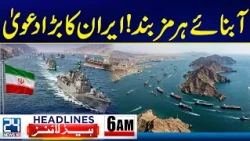 Strait of Hormuz Shut Down? Iran Makes a Major Claim | 06 AM  News Headlines | 24 News HD
