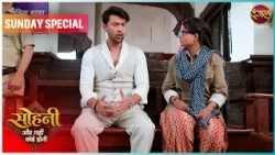 Sohni - Aur Nahi Koi Honi | Sunday Special | Dangal TV Channel