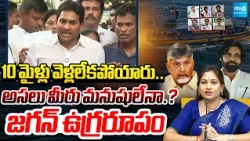 CM.. CM నినాదాలు.. | YS Jagan Promise To Victim Families at Vizag Harbour | @SakshiTV