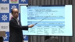 Okayama City's "Accommodation Tax" Ordinance Proposal to be Submitted to September Regular City C...