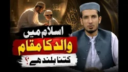Deen E Fitrat | 24 July 2026 | Khyber News