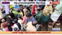 തിരുവാറന്മുളയപ്പനുളള ഓണവിഭവങ്ങളുമായി തിരുവോണത്തോണി അല്പസമയത്തിനുള്ളിൽ പുറപ്പെടും