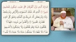 Correct Your Recitation #live Jul 23rd 2026 #hudatv