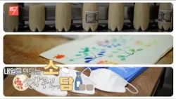 내일을 만드는 소상공인 / 강원매거진7 / [소담] / G1방송 / 260911