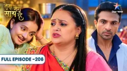 Tera Mera Saath Rahe | Chirag Ya Saksham! Kaun Hai Kesari Ke Papa? | Full Ep. 206 |तेरा मेरा साथ रहे