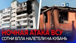 Three people killed in overnight AFU attack on Krasnodar Krai