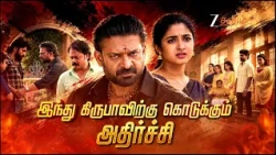சின்னஞ்சிறு கிளியே (Chinna Siru Kiliye) | திங்கள் - வெள்ளி, 7PM | 03th October | Promo | ZeeTamil
