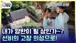 의성 하면 마늘?🧄 아니죠~ 의성 하면 의성향교🌱❗ 한국의 학문을 만나는 이곳!