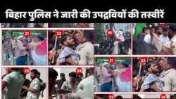 Patna Student Protest: पटना पुलिस का एक्शन, उपद्रवियों की तस्वीर जारी