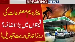 Petrol Prices to Change Daily? Major Fuel Price Hike on the Horizon!
