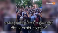 လူငယ်များဦးဆောင်သည့် 'ပိုးဟပ်' ဆန္ဒပြပွဲများကြောင့် အိန္ဒိယ ပညာရေးဝန်ကြီး ရာထူးမှ နုတ်ထွက်