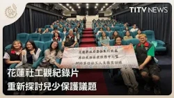 Indigenous Family Center Documentary Screening 19:00