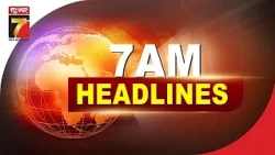 7 AM || #Headlines || September 05, 2026 || PrameyaNews7