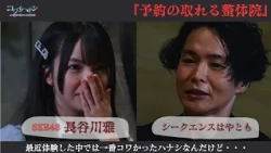 シークエンスはやとものコワイハナシ「予約の取れる整体院」