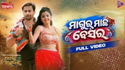 Magur Machha Besara | Full Video Song | To Binu Anya Gati Nahi 2 | Swastik Padhi & Aseema Panda