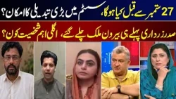News Edge | Fereeha Idrees | Naeem Panjutha | Shumaila| Nauman Niaz | Mir Hussain | 01 Sep 26 | GNN