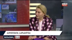 პარტიების აკრძალვა; ვის ეკუთვნის 2 მილიონი? 20.10.2026