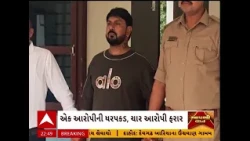 Ahmedabad | નીમકોટેડ યુરિયાના કેસમાં 5 વિરૂદ્ધ ફરિયાદ, એક આરોપીની ધરપકડ, ચાર આરોપી ફરાર