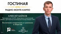 Monte Logo 09/10