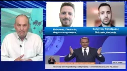 EIDISEIS 09 09 26, PAPPAS, PAPADROSOS, LIAKAKOS