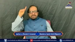 🔴Jashan Sadiqain (AS) | Maulana Syed Abid Bilgrami | Ahlebait TV | 20th Rabi ul Awal 1448