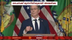 ഇറാനിൽ നിന്ന് എണ്ണ വാങ്ങുന്നത് തുടർന്നാൽ ചൈനയ്ക്കെതിരെ ശക്തമായ നടപടി ഉണ്ടാകുമെന്ന് US
