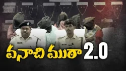 ప్రయాణికులే లక్ష్యంగా వనాచి ముఠా చోరీలు...రెప్పపాటులో సంచుల మాయం || Neralu-Ghoralu