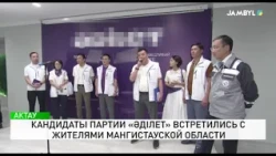 Adilet Party candidates met with residents of the Mangystau region