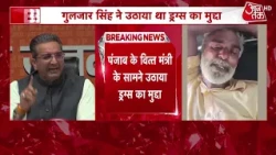 Breaking News: Major Action in Gulzar Suicide Case, FIR Filed Against 5 Including Village Sarpanc...