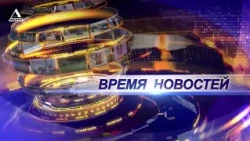 News time for 08/11/2026