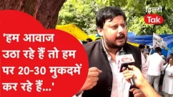 '20-30 cases filed for raising our voices...' A scathing attack on the government from Jantar Man...