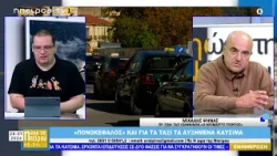 Μεσημεριανό μαγκαζίνο | Η Ώρα της Ηπείρου | 28.09.2026
