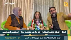 The Free Voice with Ayad Al-Rumi | 7/24/2026
