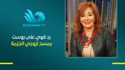 After stirring up controversy on social media.. TV presenter Amal Sobhy responds strongly to nega...