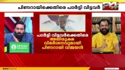 'ഞങ്ങളുടെ കയ്യിൽ CMRL പണമില്ല, മറുപടിയില്ലാത്തപ്പോൾ കുറുപ്പിന്റെ കാര്യം പറയുകയാണോ'?