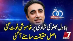 Silence on Bilawal Bhutto’s Marriage Broken, The Real Truth Revealed