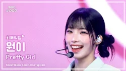 [#최애직캠] RESCENE WONI (리센느 원이) – Pretty Girl | 쇼! 음악중심 | MBC260718