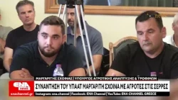Συνάντηση του ΥΠΑΑΤ Μ. Σχοινά με αγρότες στις Σέρρες