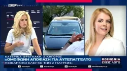 ΚΟΙΝΩΝΙΑ ΕΧΕΙΣ ΛΟΓΟ 11-09-26