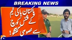 Exclusive conversation with Pakistan Hockey Team's fitness coach | Geo News