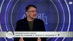 Настимир Ананиев: Предизвиквам Борисов да се яви на президентските избори