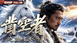 [CC] FULL "The Trailblazer: Heavenly Horse of the Snowy Peaks" Zhang Qian ventures deep into the ...