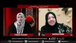 8TH SAFAR SUBH E GHAM WITH FAIZA NAQVI 23 07 26 P2