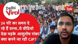 Viral Video CJP Action: वीडियो देख आगबबूला हुए CJP के आशुतोष रांका, दे दिया 24 घंटे का अल्टीमेटम!