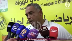 شاهد.. تصريحات مساعد مدرب إتحاد الحراش رشيد رجيمي بعد الإطاحة بشبيبة تاغيت
