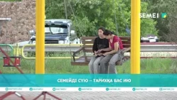 Семейді сүю – тарихқа бас ию