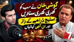 Goshi Khan Speaks His Mind and Sets the Record Straight! COMING SOON EXCLUSIVE PODCAST