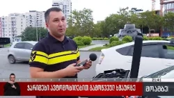 ჯარიმები ავტომობილებით გამოწვეულ ხმაურზე